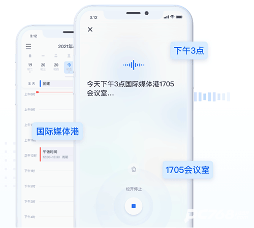 腾讯日历