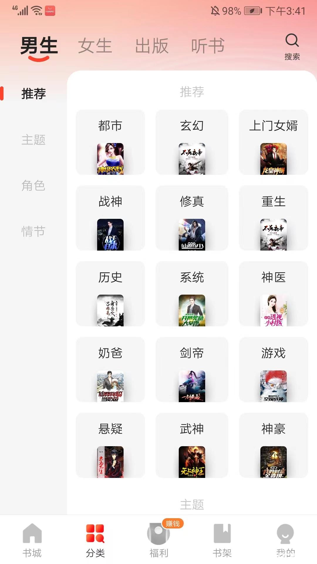 阅瓣免费小说