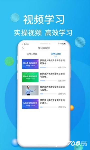 油服技术平台