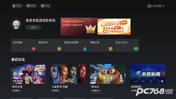 央视频tv版