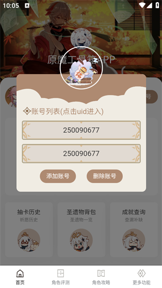 刷机之家