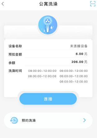 趣智校园