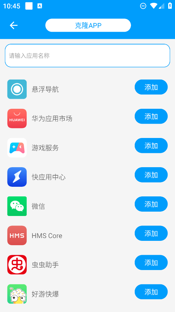 无忧分身免费版