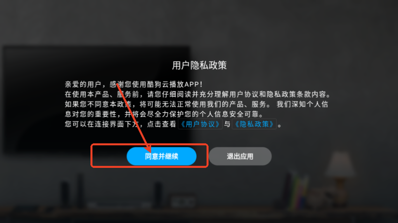 酷狗云播放