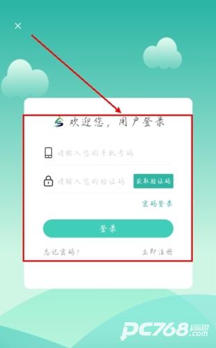 金华市民卡