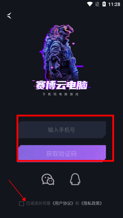 赛博云电脑