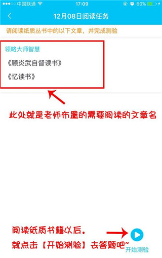 一米阅读学生端