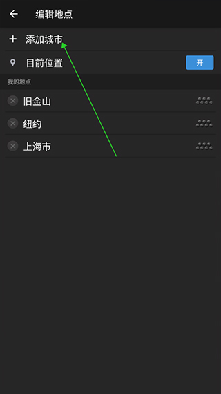 雅虎天气官方版