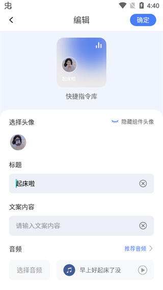 快捷指令库正版