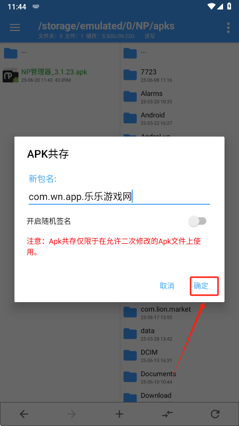 NP管理器