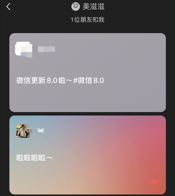 微信8.0