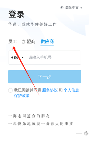 华通3.0