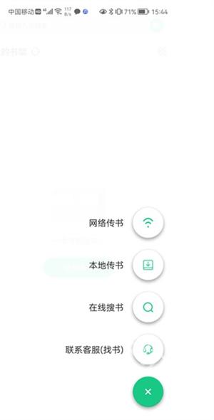 妙招阅读器