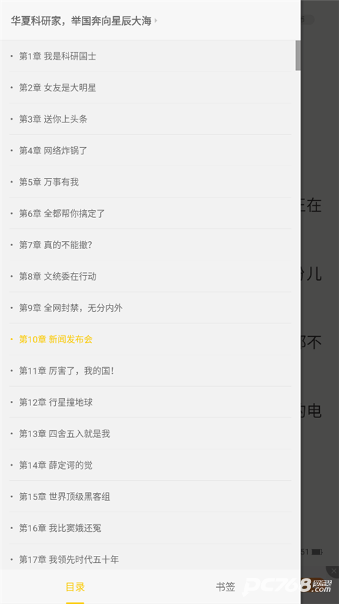 追读小说