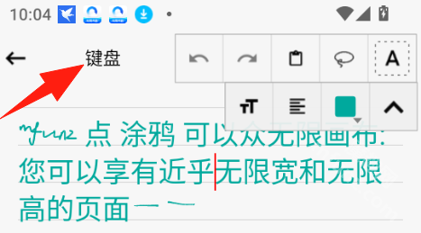 随手写