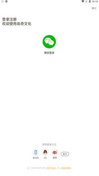 易奇文化app
