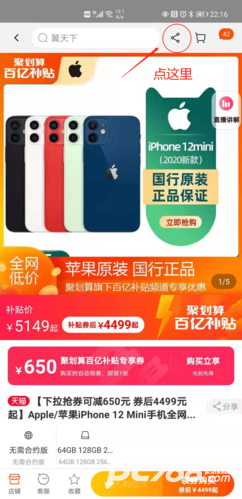 快快抢