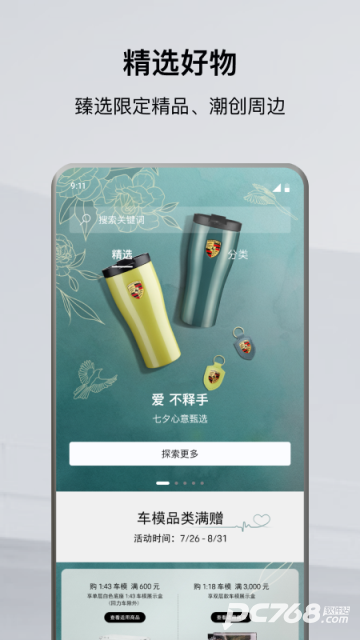 保时捷