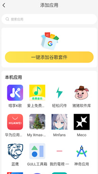 雷电云多开助手
