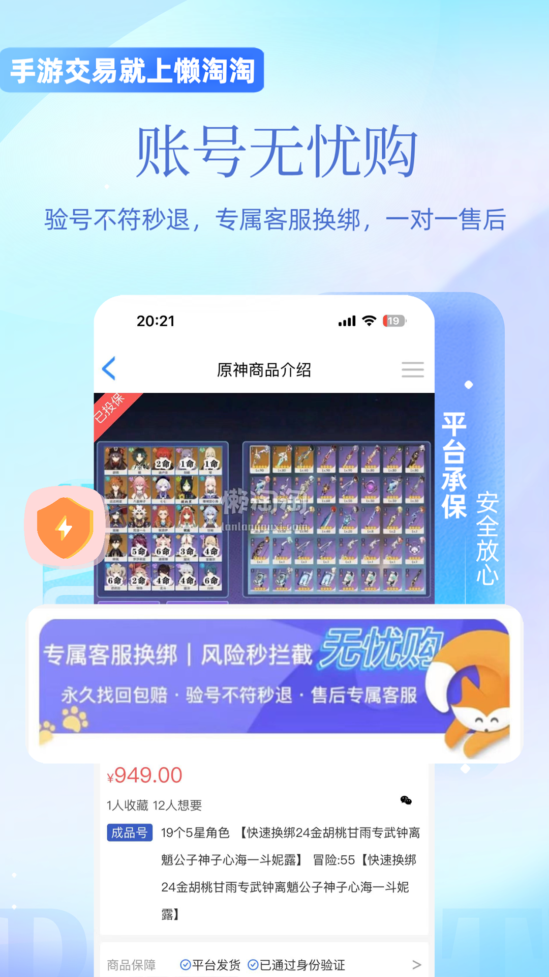 懒淘淘