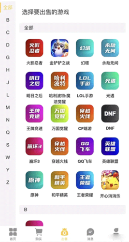 戏仔官方版