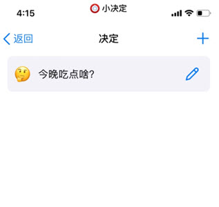 小决定转盘中文版