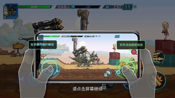 超强机甲恐龙无限钻石金币版截图