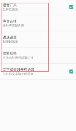 聊天机器人