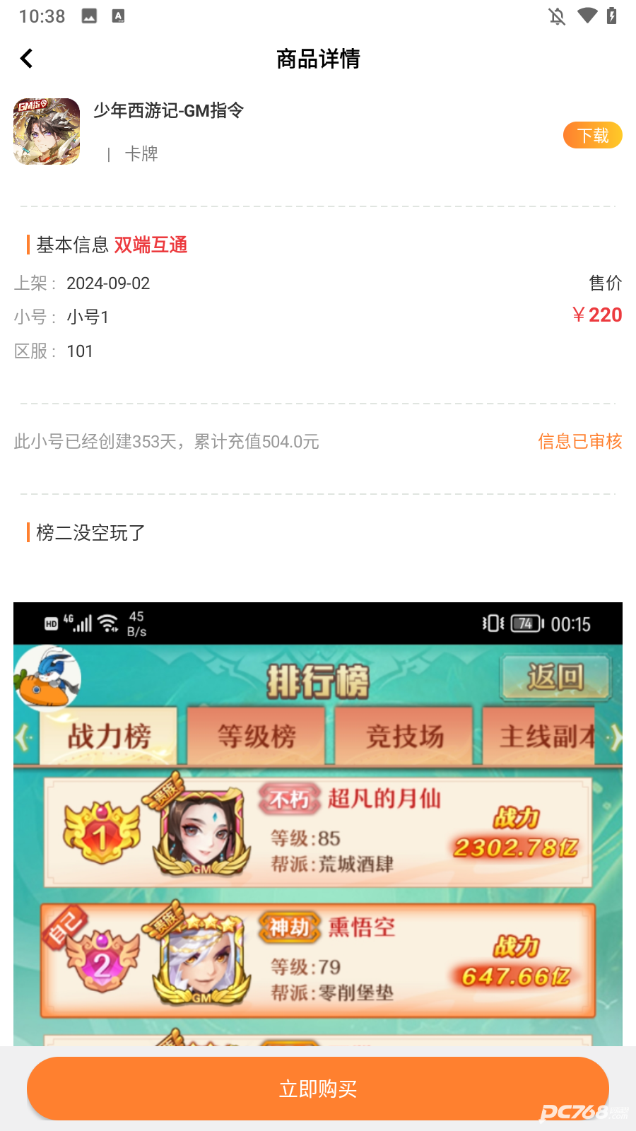 氓兔游戏