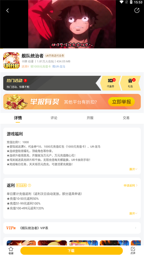 咪噜盒子手游