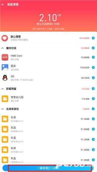 2345清理王