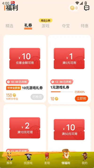 VIVO手机游戏中心