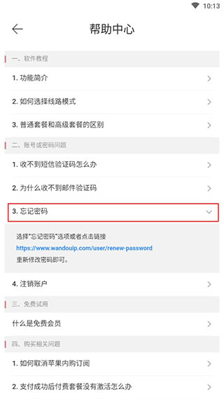 豌豆代理