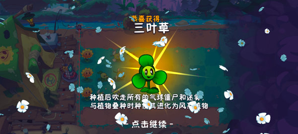 植物大战僵尸3正版