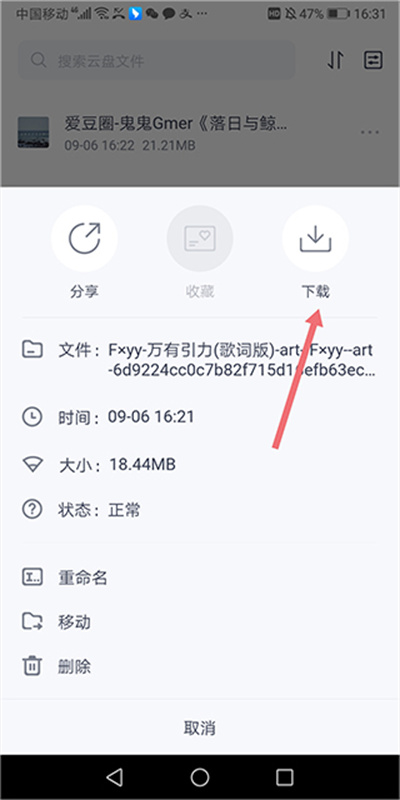 123云盘小言魔改obb