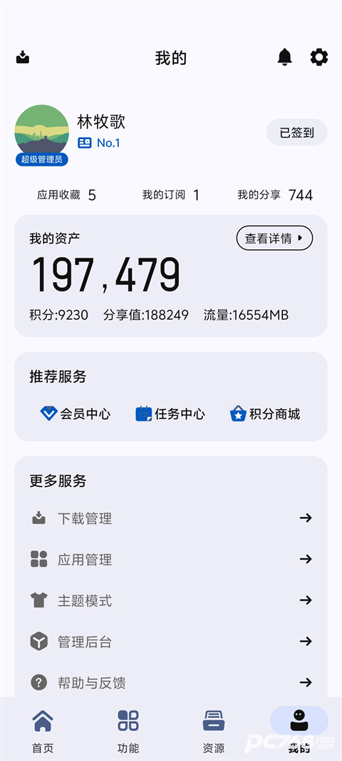 AppShare