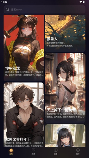 Saylo官方正版
