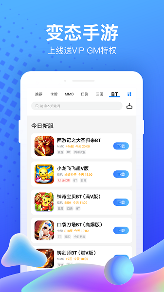 果盘手游安卓版