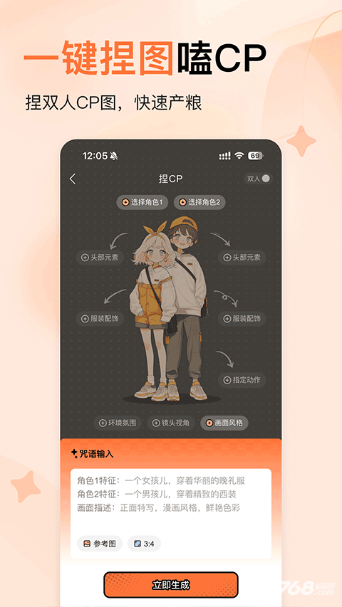 橙篇官方版