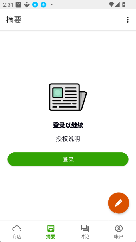 Appteka中文版