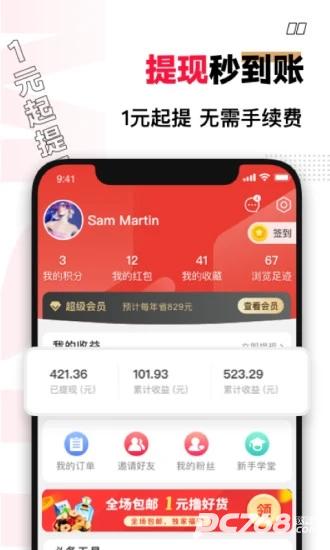 买什么都省