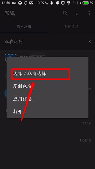 黑阈官方正版