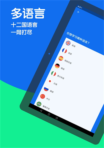 博树Busuu