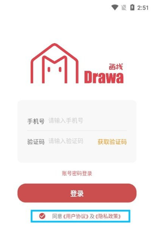 画栈