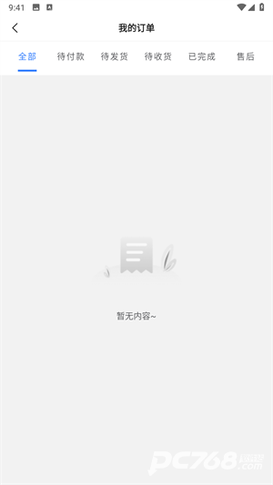 旺旺聊天app安卓