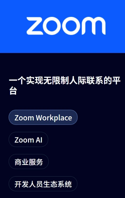 z00m会议