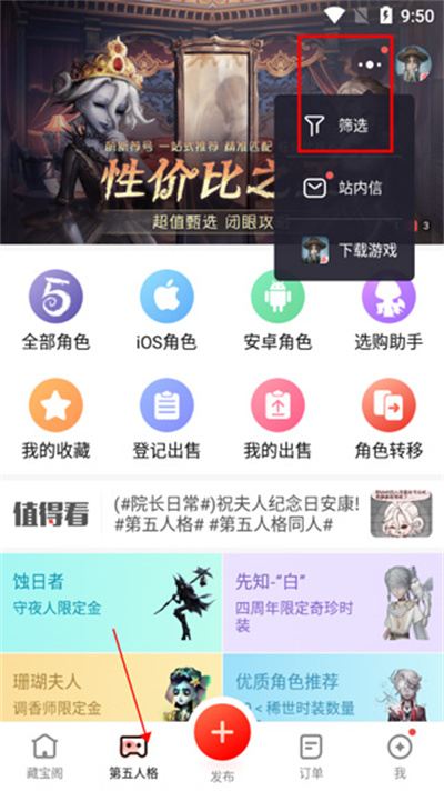 藏宝阁