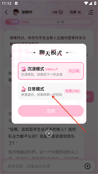 怦怦AI