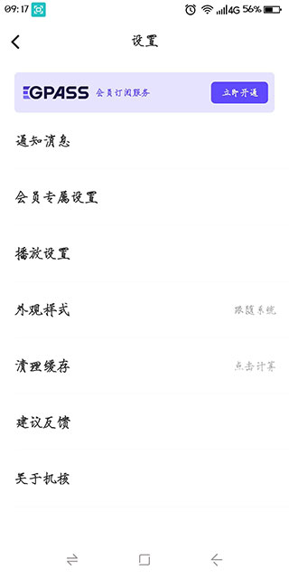 机核官方版