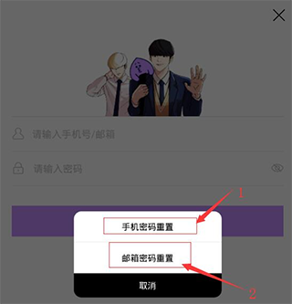 咚漫漫画官方版